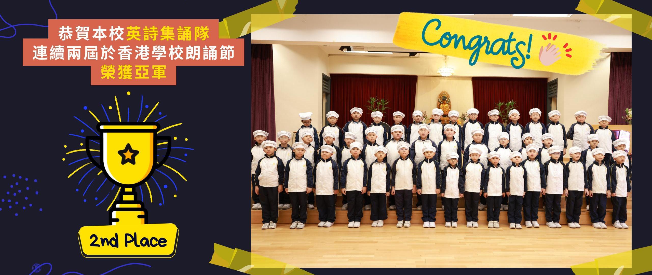 Banner-Choral Speaking
