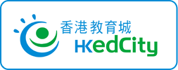 香港教育城 HKedCity