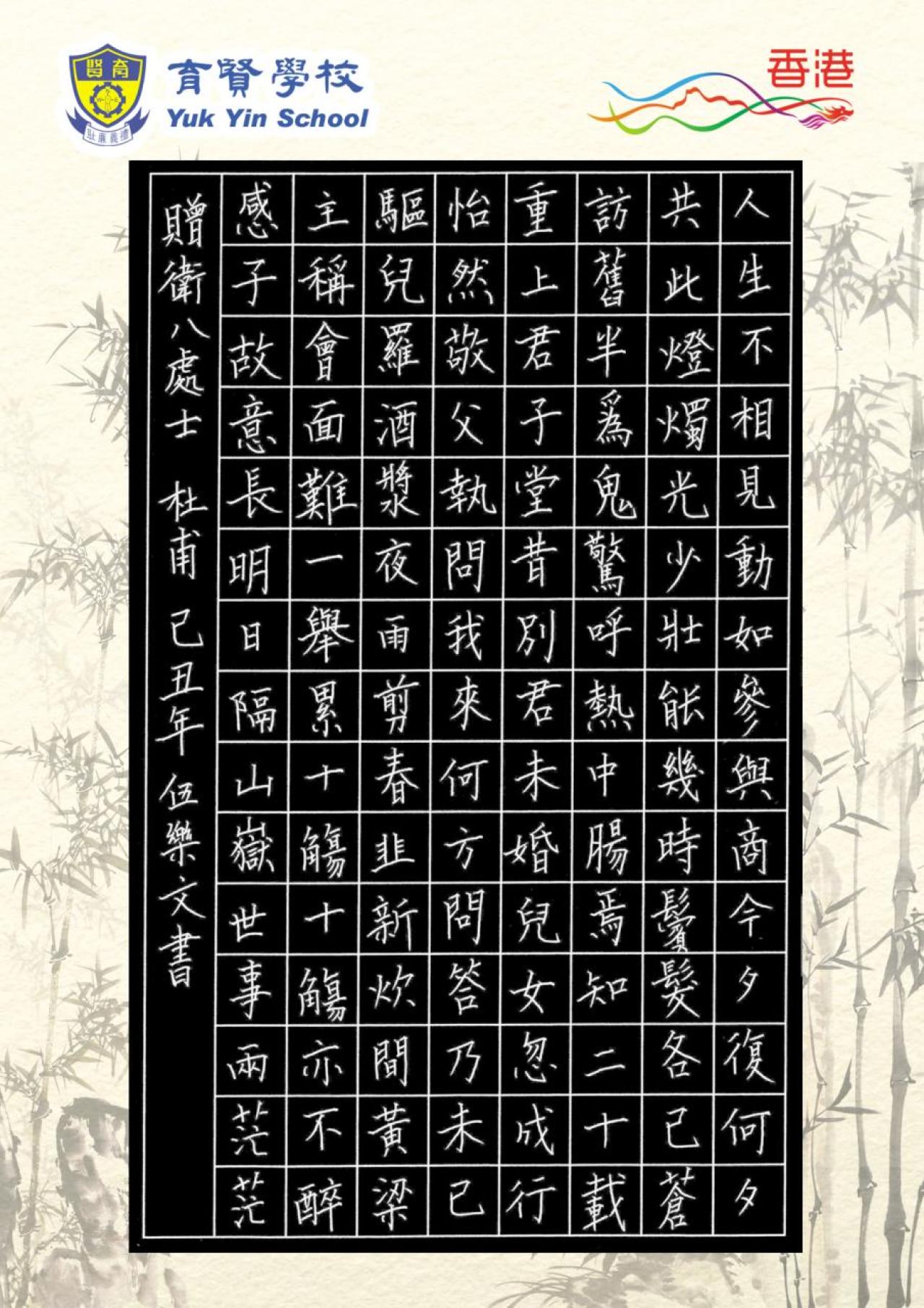  歷屆畢業生 伍樂文