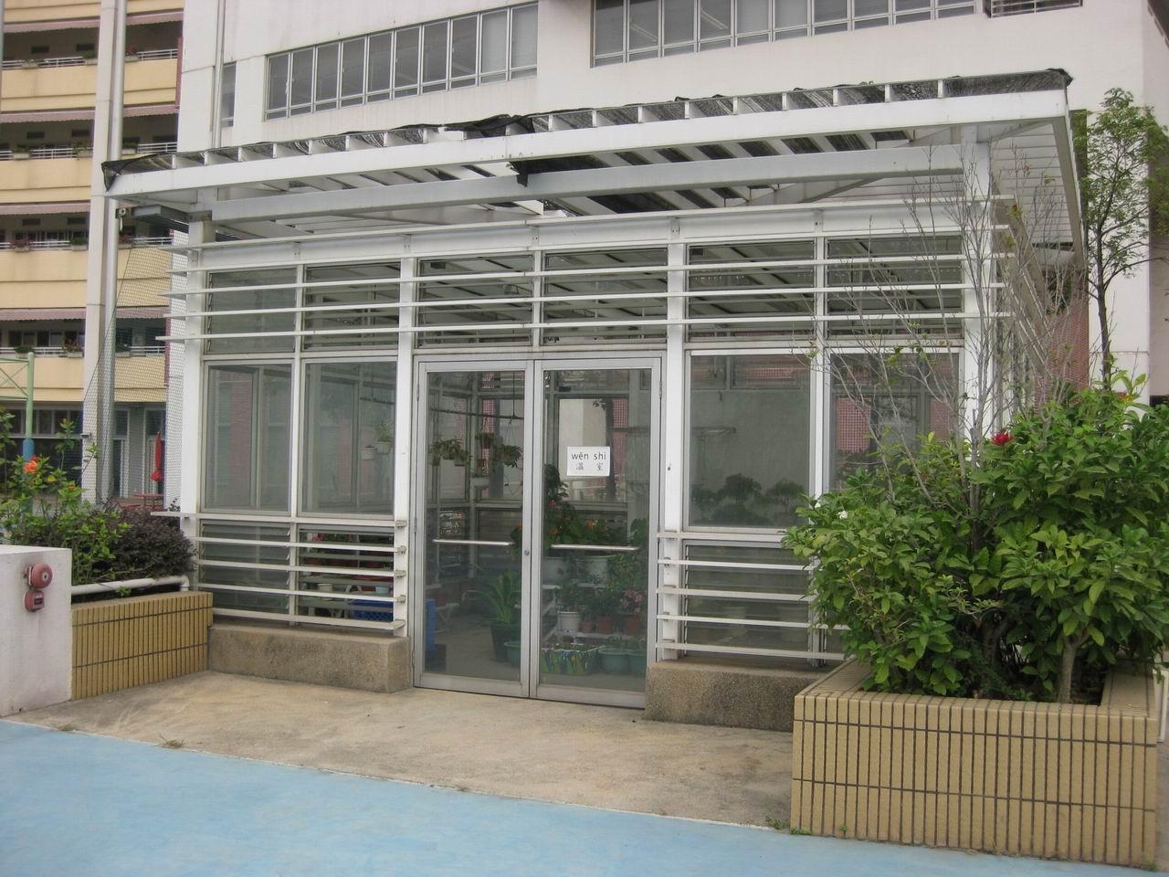 温室