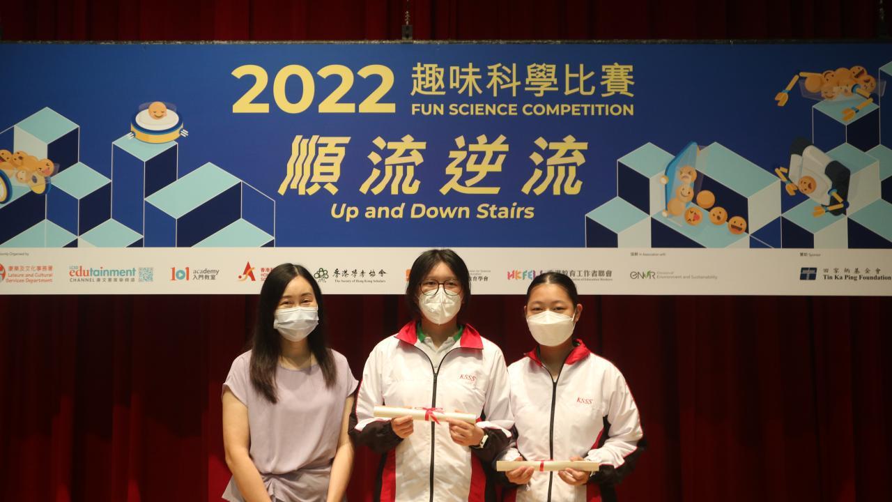 3B班鄭子欣及馬晞童同學榮獲初中組《三等獎》