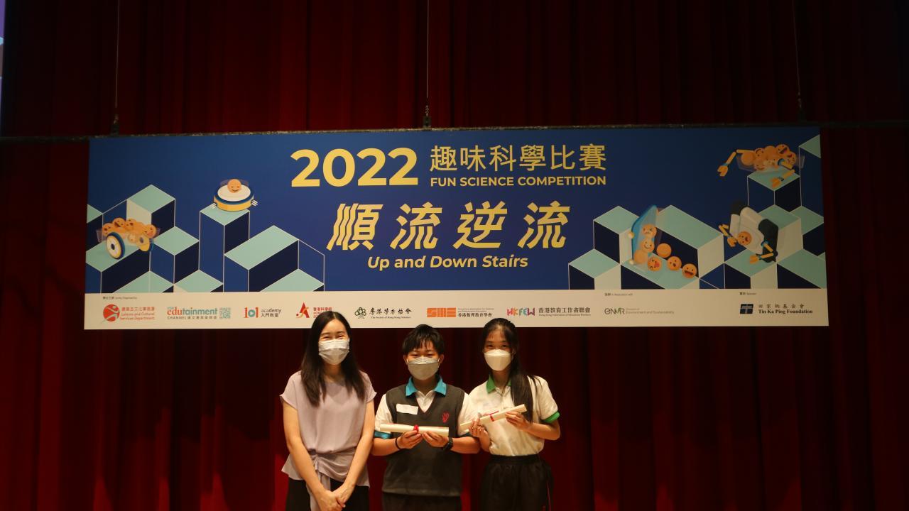 4D班林佳頤及林可悠同學榮獲高中組《三等獎》