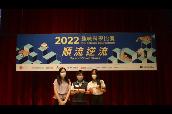 4D班林佳頤及林可悠同學榮獲高中組《三等獎》